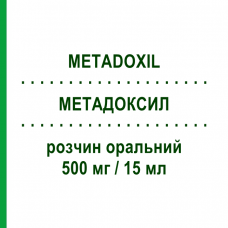 МЕТАДОКСИЛ (METADOXIL) 500 мг/15 мл раствор оральный 10 шт 15 мл - Активные вещества LABORATORI BALDACCI
