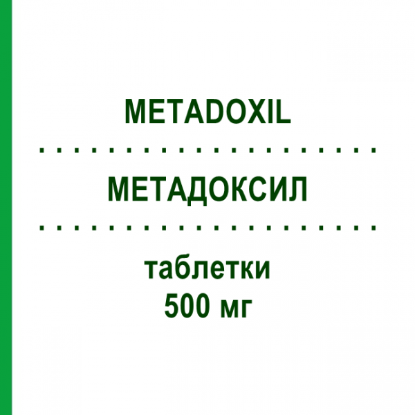 МЕТАДОКСИЛ (METADOXIL) 500 мг таблетки 30 шт - Активні речовини LABORATORI BALDACCI
