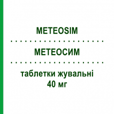 МЕТЕОСИМ (METEOSIM) 40 мг таблетки жевательные 50 шт - Силикон I.B.I.GIOVANNI LORENZINI