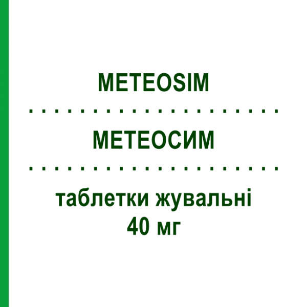 МЕТЕОСИМ (METEOSIM) 40 мг таблетки жевательные 50 шт - Силикон I.B.I.GIOVANNI LORENZINI