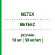 МЕТЕКС (METEX) 10 мг ( 50 мг/мл ) раствор 6 шт - Метотрексат KOHLPHARMA