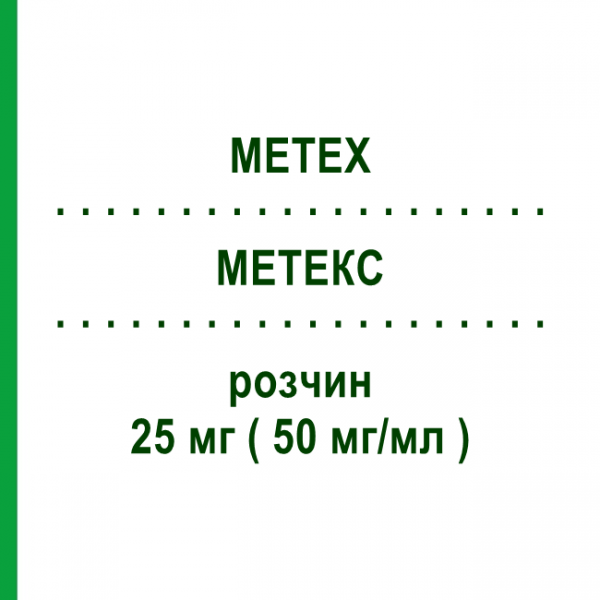 МЕТЕКС (METEX) 25 мг ( 50 мг/мл ) раствор 1 шт - Метотрексат MEDAC
