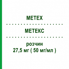 МЕТЕКС (METEX) 27,5 мг ( 50 мг/мл ) розчин 1 шт - Метотрексат MEDAC
