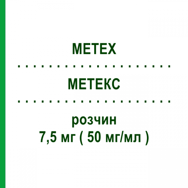 МЕТЕКС (METEX) 7,5 мг ( 50 мг/мл ) раствор 12 шт - Метотрексат KOHLPHARMA
