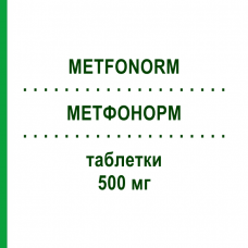 МЕТФОНОРМ (METFONORM) 500 мг таблетки 30 шт - Метформін ABIOGEN PHARMA