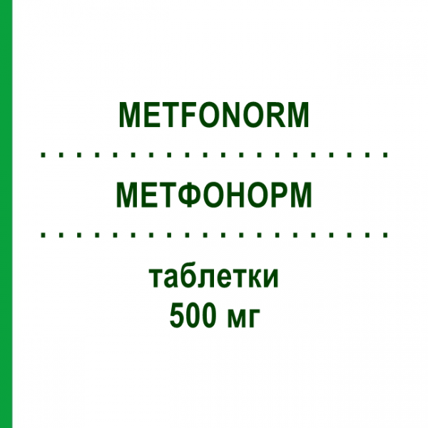 МЕТФОНОРМ (METFONORM) 500 мг таблетки 30 шт - Метформін ABIOGEN PHARMA