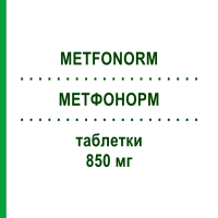 МЕТФОНОРМ (METFONORM) 850 мг таблетки 40 шт - Метформін ABIOGEN PHARMA