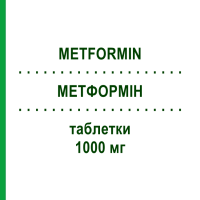 МЕТФОРМІН (METFORMIN) 1000 мг таблетки 180 шт - Метформін PUREN PHARMA