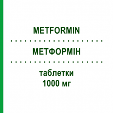 МЕТФОРМИН (METFORMIN) 1000 мг таблетки 180 шт - Метформин PUREN PHARMA