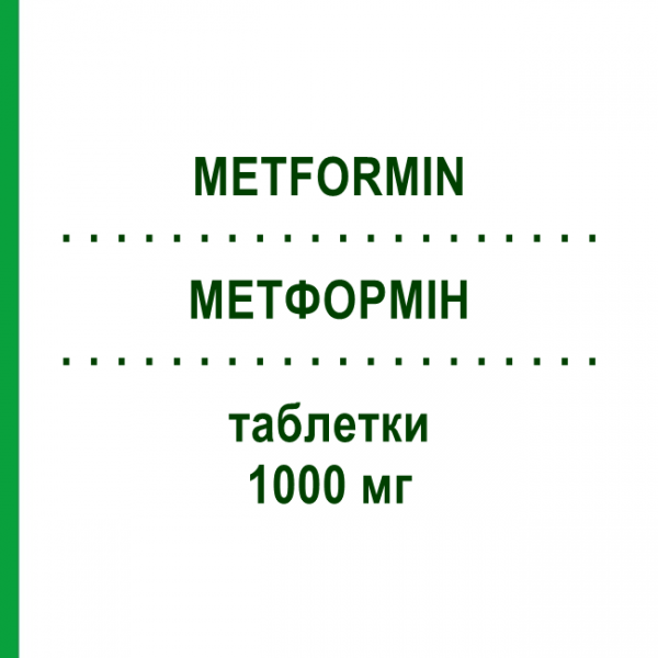 МЕТФОРМИН (METFORMIN) 1000 мг таблетки 180 шт - Метформин PUREN PHARMA