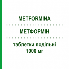 МЕТФОРМІН (METFORMINA) 1000 мг таблетки подільні 60 шт - Метформін AUROBINDO PHARMA