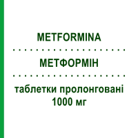 МЕТФОРМІН (METFORMINA) 1000 мг таблетки пролонговані 60 шт - Метформін EG