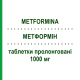 МЕТФОРМІН (METFORMINA) 1000 мг таблетки пролонговані 60 шт - Метформін EG