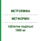 МЕТФОРМІН (METFORMINA) 1000 мг таблетки подільні 60 шт - Метформін MYLAN
