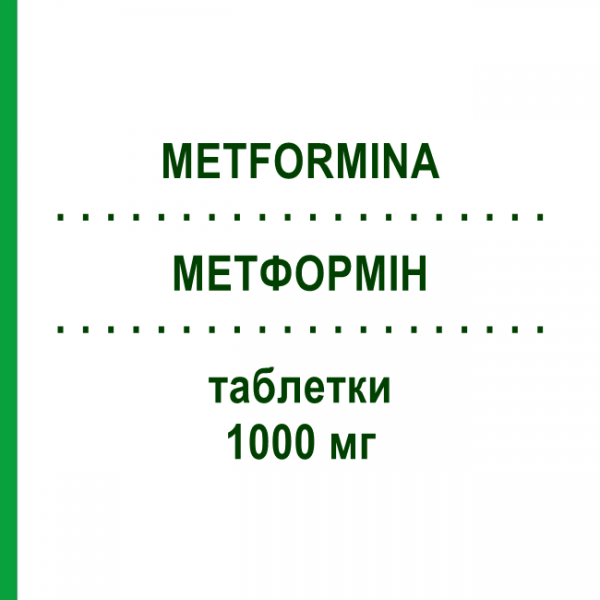 МЕТФОРМІН (METFORMINA) 1000 мг таблетки 60 шт - Метформін PHARMACARE