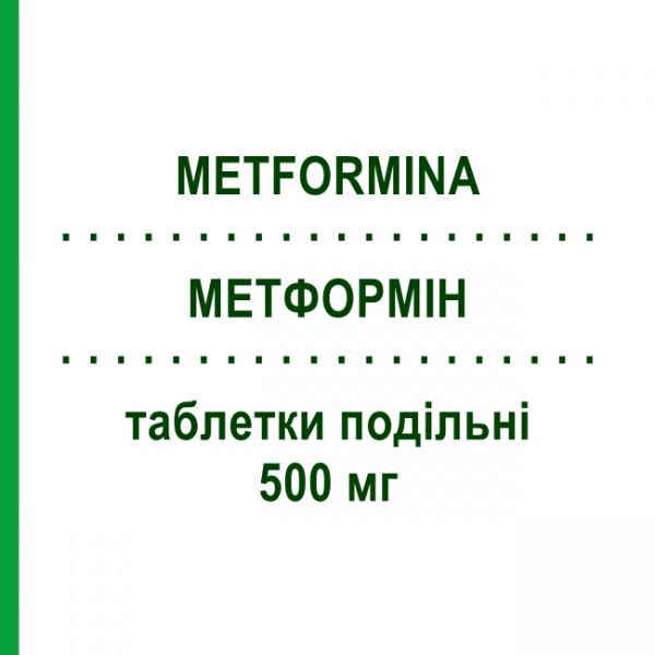 МЕТФОРМИН (METFORMINA) 500 мг таблетки делимые 30 шт - Метформин ALMUS