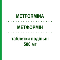МЕТФОРМІН (METFORMINA) 500 мг таблетки подільні 50 шт - Метформін ALMUS