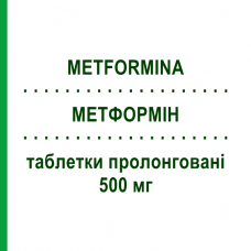 МЕТФОРМІН (METFORMINA) 500 мг таблетки пролонговані 60 шт - Метформін EG