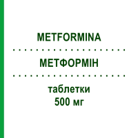 МЕТФОРМІН (METFORMINA) 500 мг таблетки 50 шт - Метформін SANDOZ
