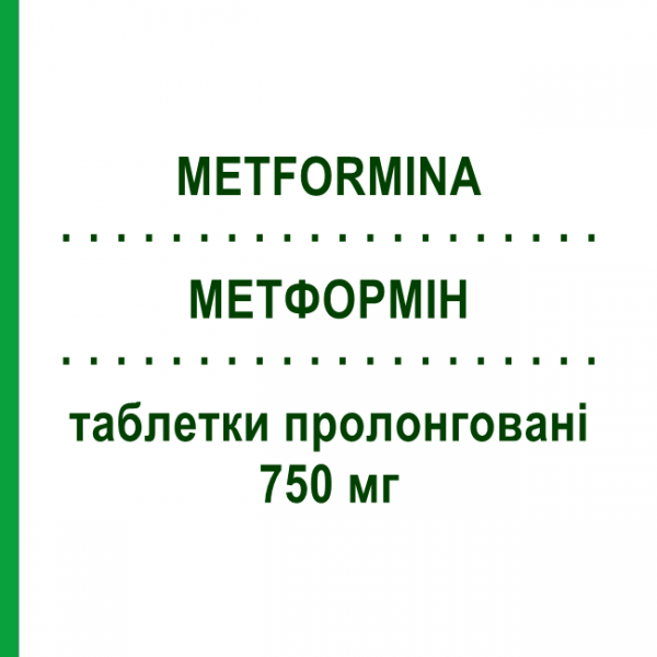 МЕТФОРМІН (METFORMINA) 750 мг таблетки пролонговані 60 шт - Метформін EG