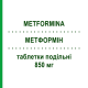 МЕТФОРМІН (METFORMINA) 850 мг таблетки подільні 40 шт - Метформін ALMUS