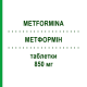 МЕТФОРМІН (METFORMINA) 850 мг таблетки 40 шт - Метформін DOC GENERICI