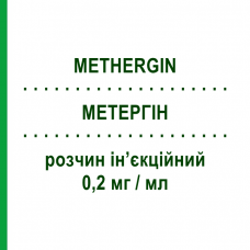 МЕТЕРГИН (METHERGIN) 0,2 мг/мл раствор инъекционный 6 шт 1 мл - Метилэргометрин ESSENTIAL PHARMA