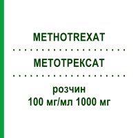 МЕТОТРЕКСАТ (METHOTREXAT) 100 мг/мл 1000 мг розчин 1 шт - Метотрексат MEDAC