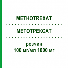 МЕТОТРЕКСАТ (METHOTREXAT) 100 мг/мл 1000 мг раствор 1 шт - Метотрексат MEDAC
