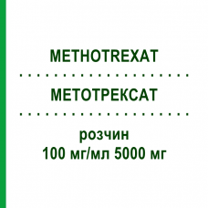 МЕТОТРЕКСАТ (METHOTREXAT) 100 мг/мл 5000 мг раствор 1 шт - Метотрексат MEDAC