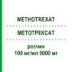 МЕТОТРЕКСАТ (METHOTREXAT) 100 мг/мл 5000 мг раствор 1 шт - Метотрексат MEDAC