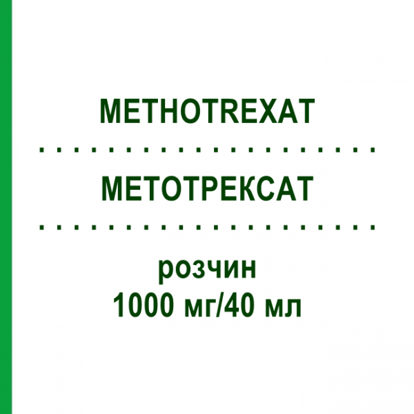 МЕТОТРЕКСАТ (METHOTREXAT) 1000 мг/40 мл розчин 1 шт - Метотрексат ACCORD HEALTHCARE