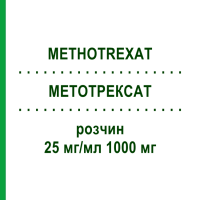 МЕТОТРЕКСАТ (METHOTREXAT) 25 мг/мл 1000 мг розчин 1 шт - Метотрексат MEDAC