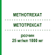 МЕТОТРЕКСАТ (METHOTREXAT) 25 мг/мл 1000 мг раствор 1 шт - Метотрексат MEDAC