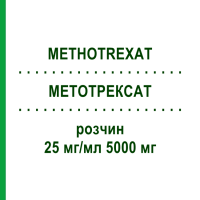 МЕТОТРЕКСАТ (METHOTREXAT) 25 мг/мл 5000 мг розчин 1 шт - Метотрексат MEDAC