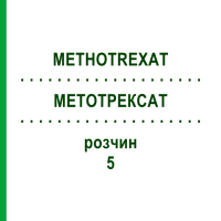 МЕТОТРЕКСАТ (METHOTREXAT) 5 раствор 1x2 мл - Метотрексат TEVA