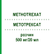 МЕТОТРЕКСАТ (METHOTREXAT) 500 мг/20 мл розчин 1 шт - Метотрексат ACCORD HEALTHCARE