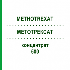 МЕТОТРЕКСАТ (METHOTREXAT) 500 концентрат 1x20 мл - Метотрексат TEVA