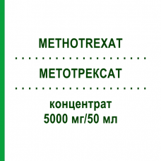 МЕТОТРЕКСАТ (METHOTREXAT) 5000 мг/50 мл концентрат 1 шт - Метотрексат ACCORD HEALTHCARE