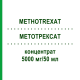 МЕТОТРЕКСАТ (METHOTREXAT) 5000 мг/50 мл концентрат 1 шт - Метотрексат ACCORD HEALTHCARE