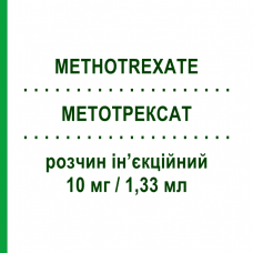 МЕТОТРЕКСАТ (METHOTREXATE) 10 мг/1,33 мл раствор инъекционный 4 шт 1,33 мл - Метотрексат PFIZER