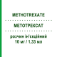 МЕТОТРЕКСАТ (METHOTREXATE) 10 мг/1,33 мл раствор инъекционный 4 шт 1,33 мл - Метотрексат PFIZER