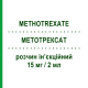 МЕТОТРЕКСАТ (METHOTREXATE) 15 мг/2 мл раствор инъекционный 4 шт 2 мл - Метотрексат PFIZER