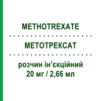МЕТОТРЕКСАТ (METHOTREXATE) 20 мг/2,66 мл раствор инъекционный 4 шт 2,66 мл - Метотрексат PFIZER