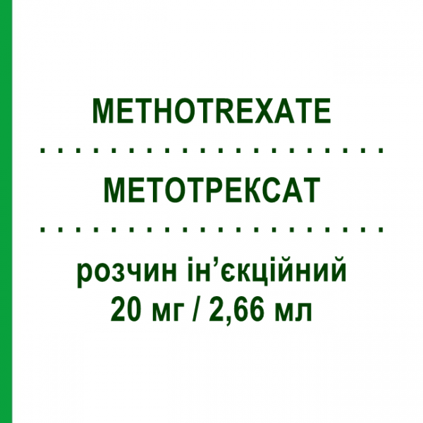МЕТОТРЕКСАТ (METHOTREXATE) 20 мг/2,66 мл раствор инъекционный 4 шт 2,66 мл - Метотрексат PFIZER