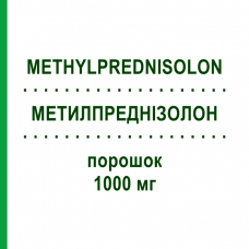 МЕТИЛПРЕДНИЗОЛОН (METHYLPREDNISOLON) 1000 мг порошок 10 шт - Метилпреднизолон HIKMA