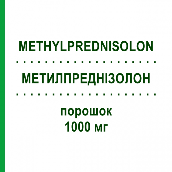 МЕТИЛПРЕДНИЗОЛОН (METHYLPREDNISOLON) 1000 мг порошок 10 шт - Метилпреднизолон HIKMA