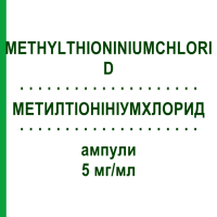 МЕТИЛТІОНІНІУМХЛОРИД (METHYLTHIONINIUMCHLORID) 5 мг/мл ампули 5x2 мл - Метилтіонінію хлорид DR.F.KOHLER CHEMIE