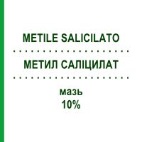 МЕТИЛ САЛІЦИЛАТ (METILE SALICILATO) 10% мазь 30 г - Активні речовини NOVA ARGENTIA