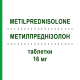 МЕТИЛПРЕДНІЗОЛОН (METILPREDNISOLONE) 16 мг таблетки 20 шт - Метилпреднізолон EG